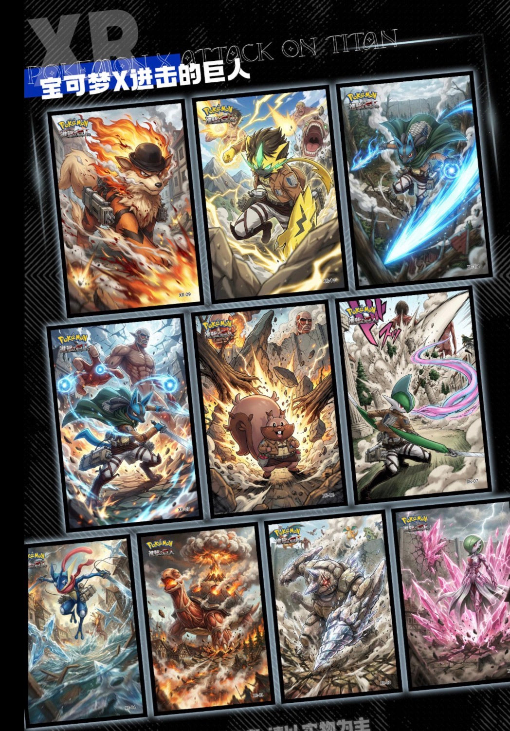 Pokemon Collaboration Event artboard. (10 packs)