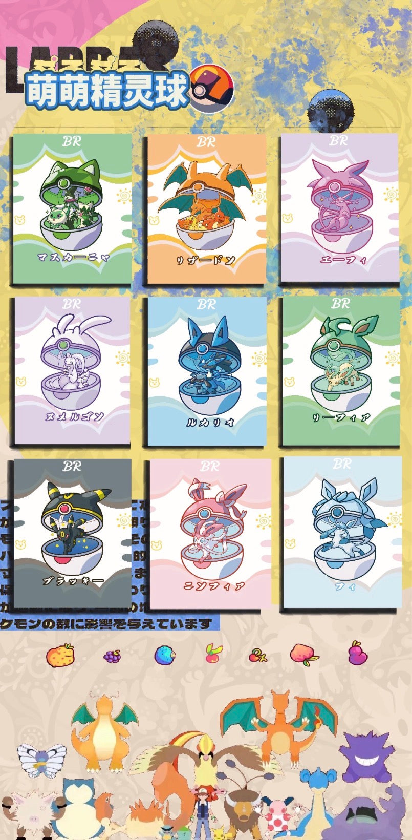 Pokemon Legendary Path Polaroids (30 packs)