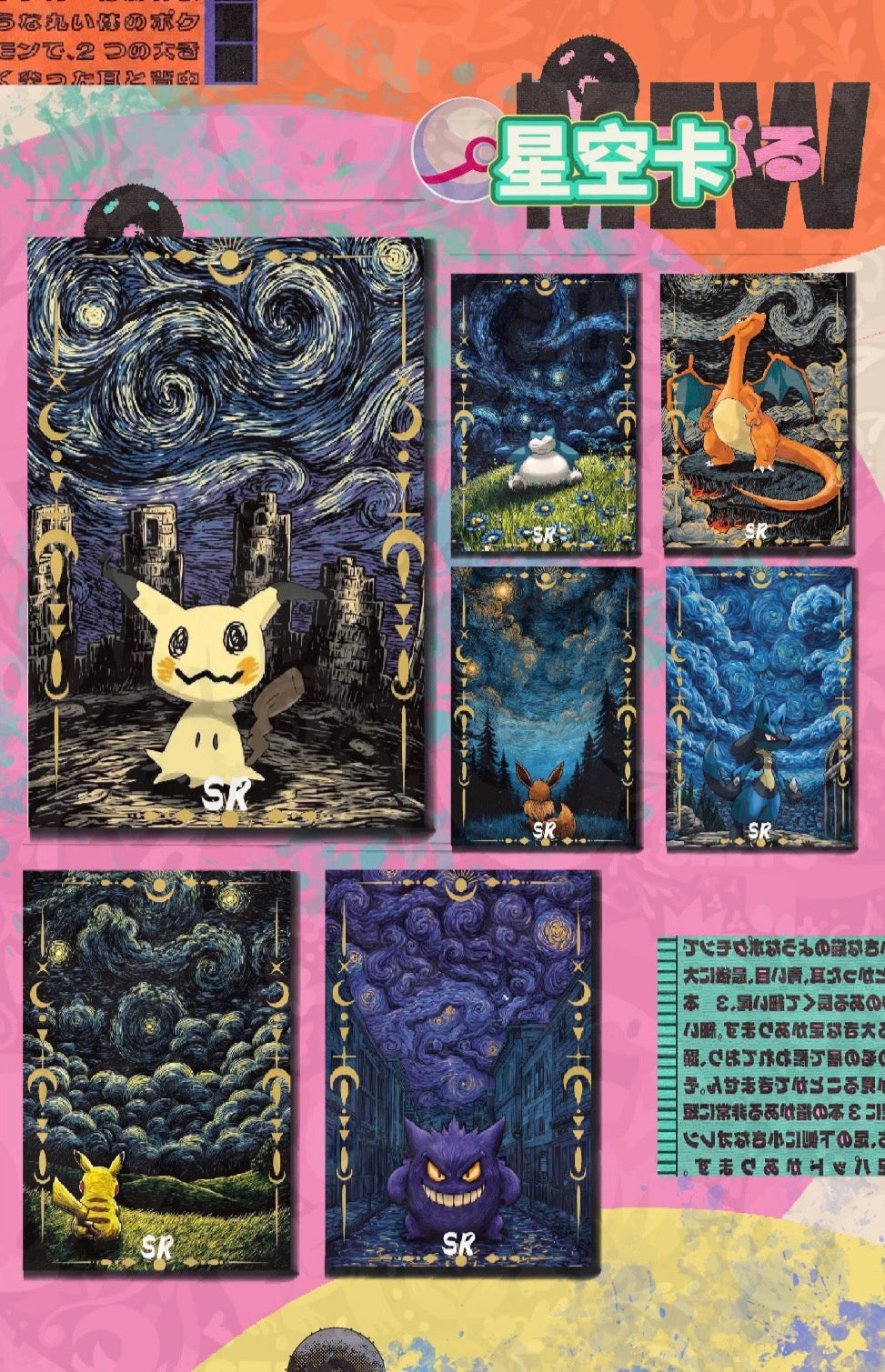 Pokemon Legendary Path Polaroids (30 packs)