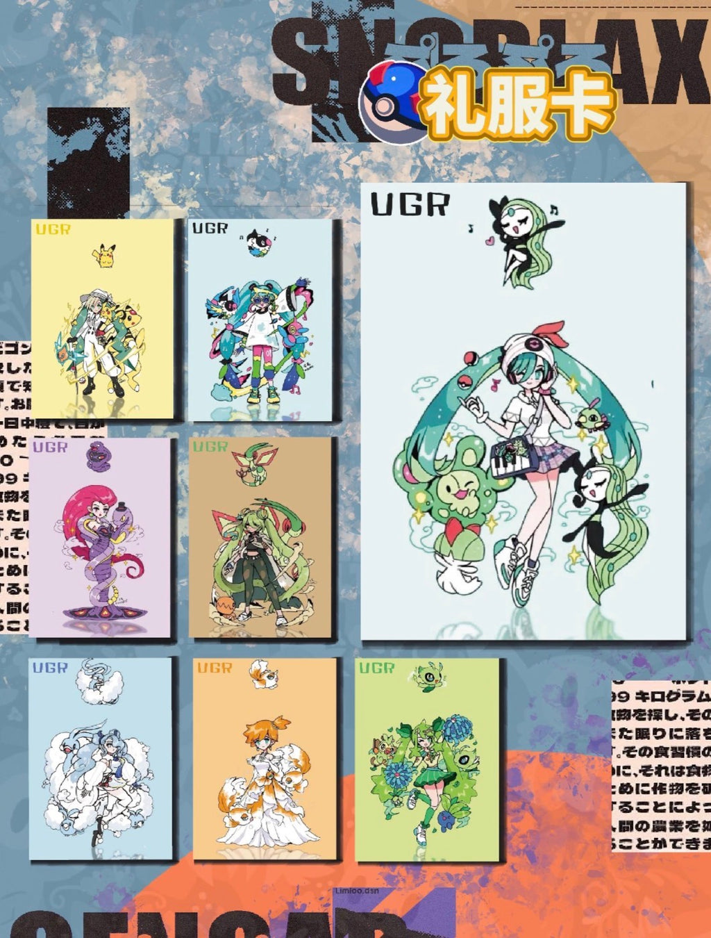 Pokemon Legendary Path Polaroids (30 packs)