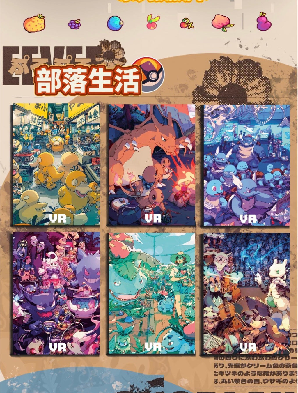 Pokemon Legendary Path Polaroids (30 packs)