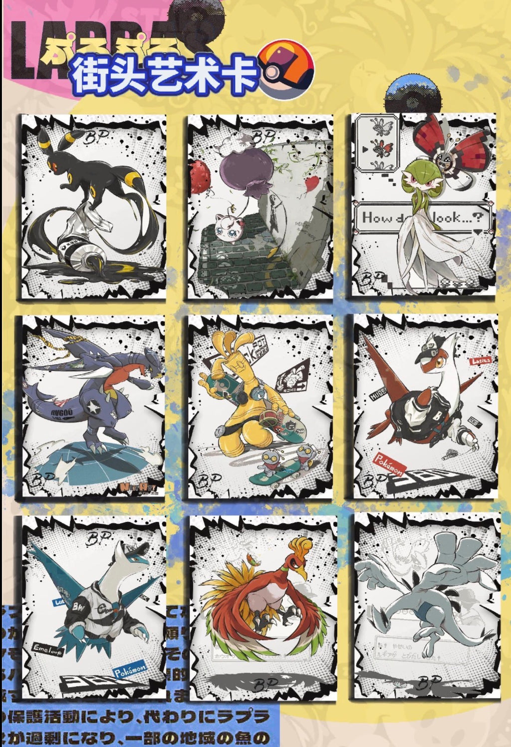 Pokemon Legendary Path Polaroids (30 packs)