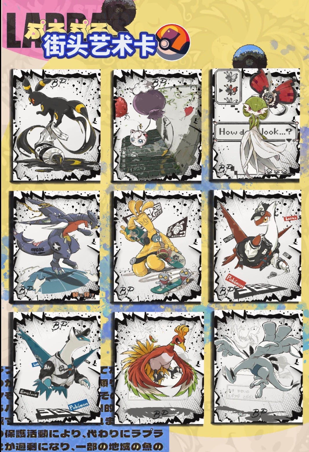 Pokemon Legendary Path Polaroids (30 packs)