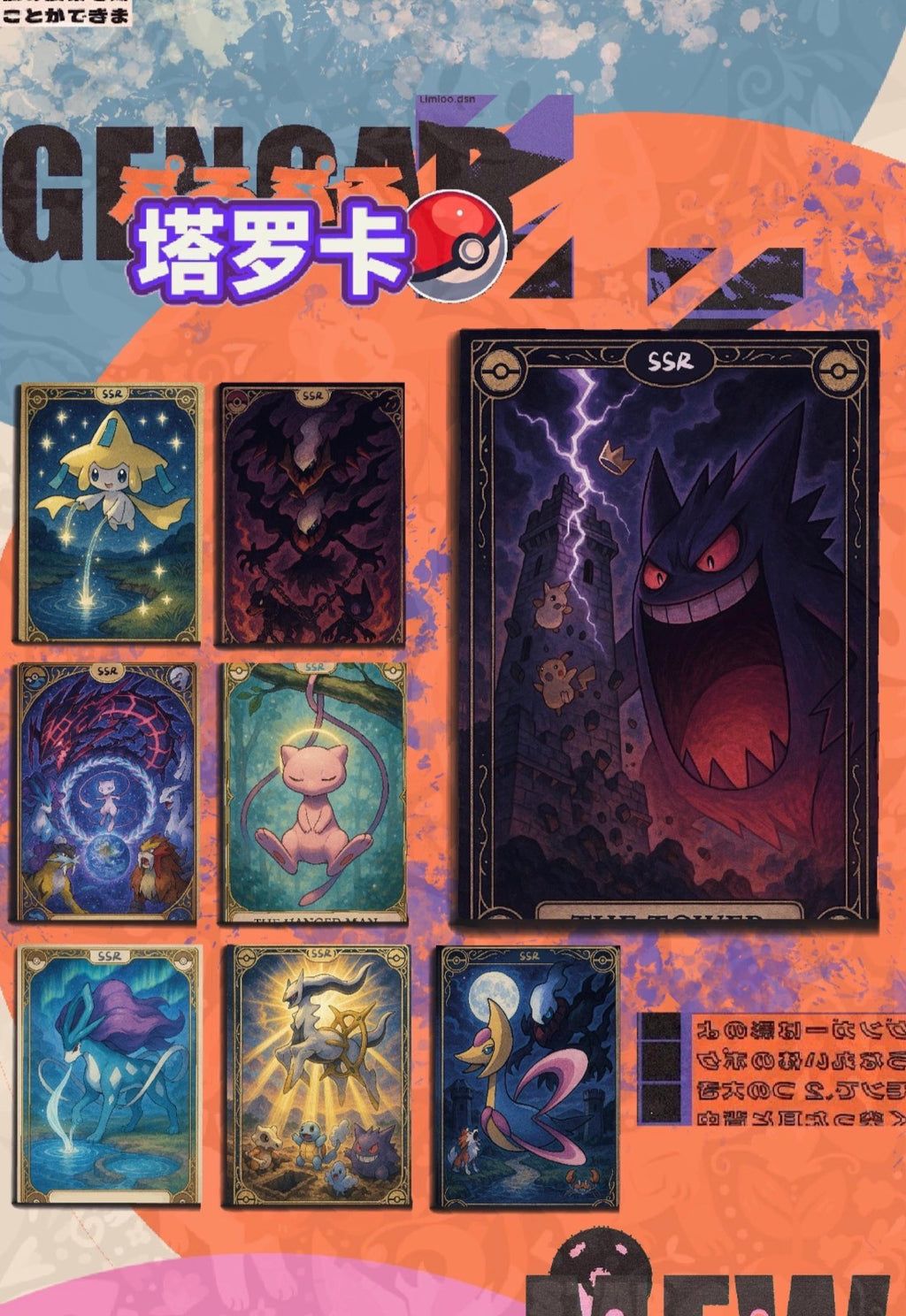 Pokemon Legendary Path Polaroids (30 packs)