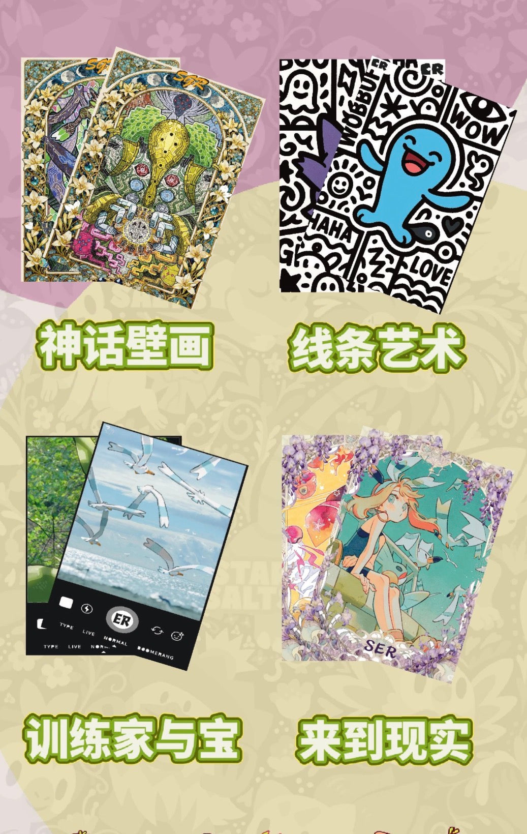 Pokemon Legendary Path Polaroids (30 packs)