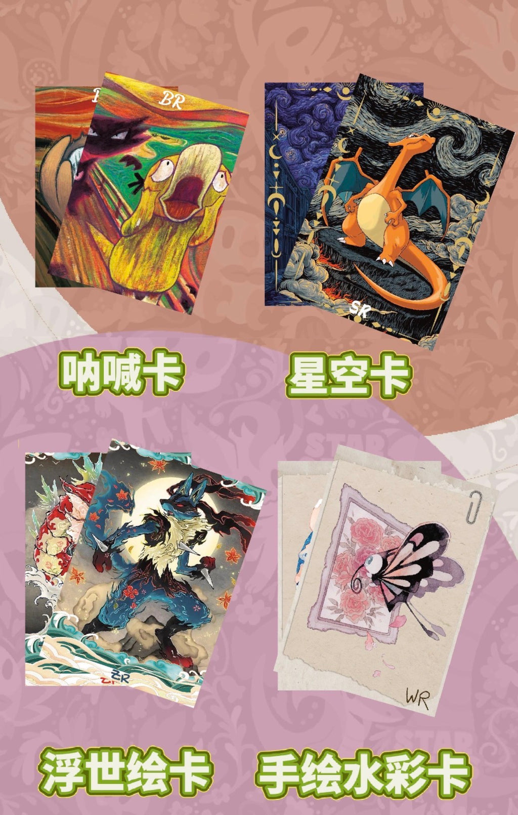 Pokemon Legendary Path Polaroids (30 packs)