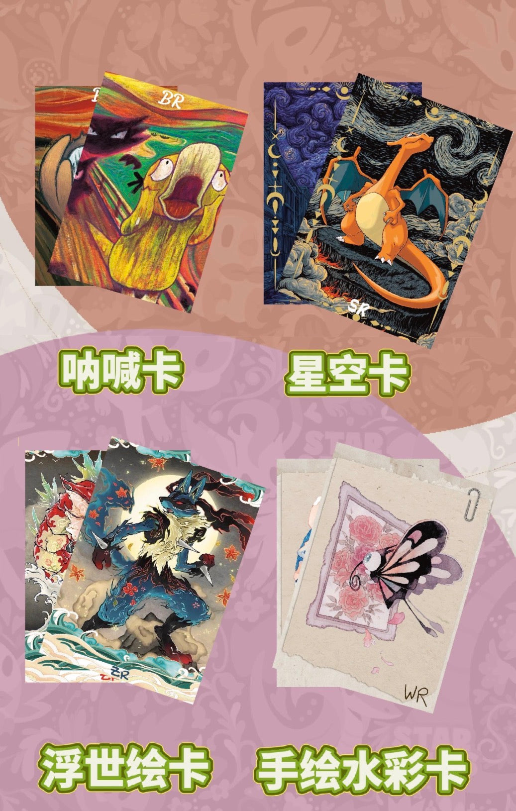 Pokemon Legendary Path Polaroids (30 packs)