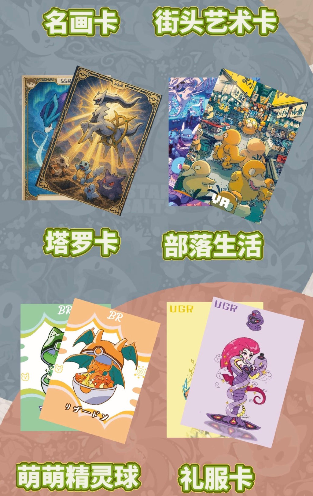 Pokemon Legendary Path Polaroids (30 packs)