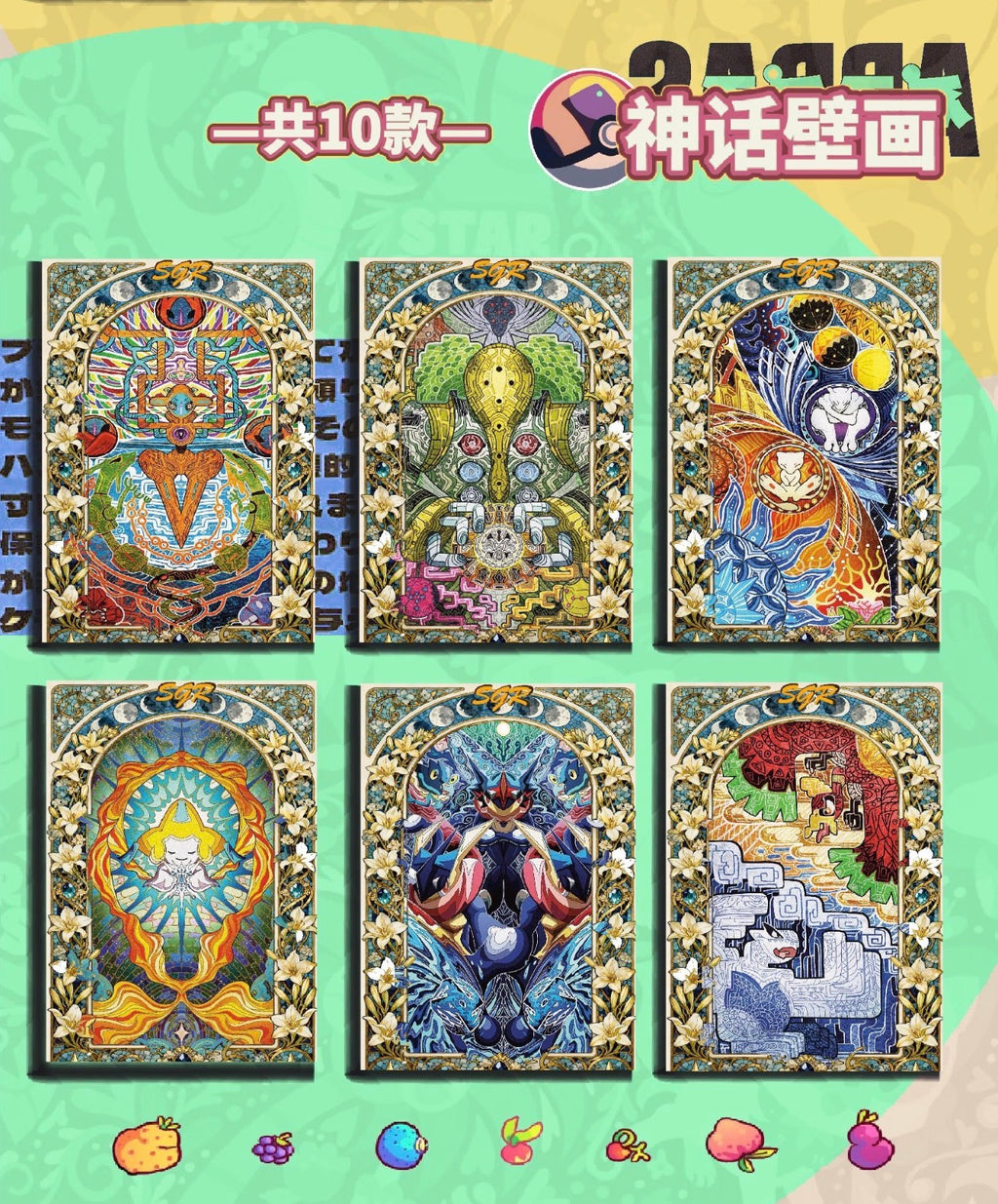 Pokemon Legendary Path Polaroids (30 packs)