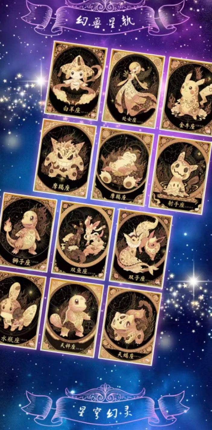 Pokemon Constellation Polaroids (30 packs)