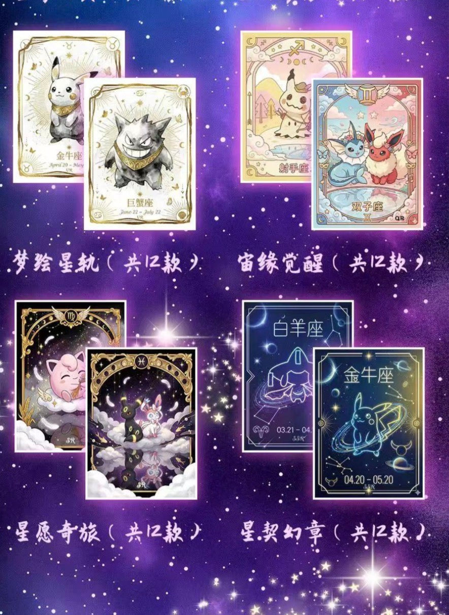 Pokemon Constellation Polaroids (30 packs)