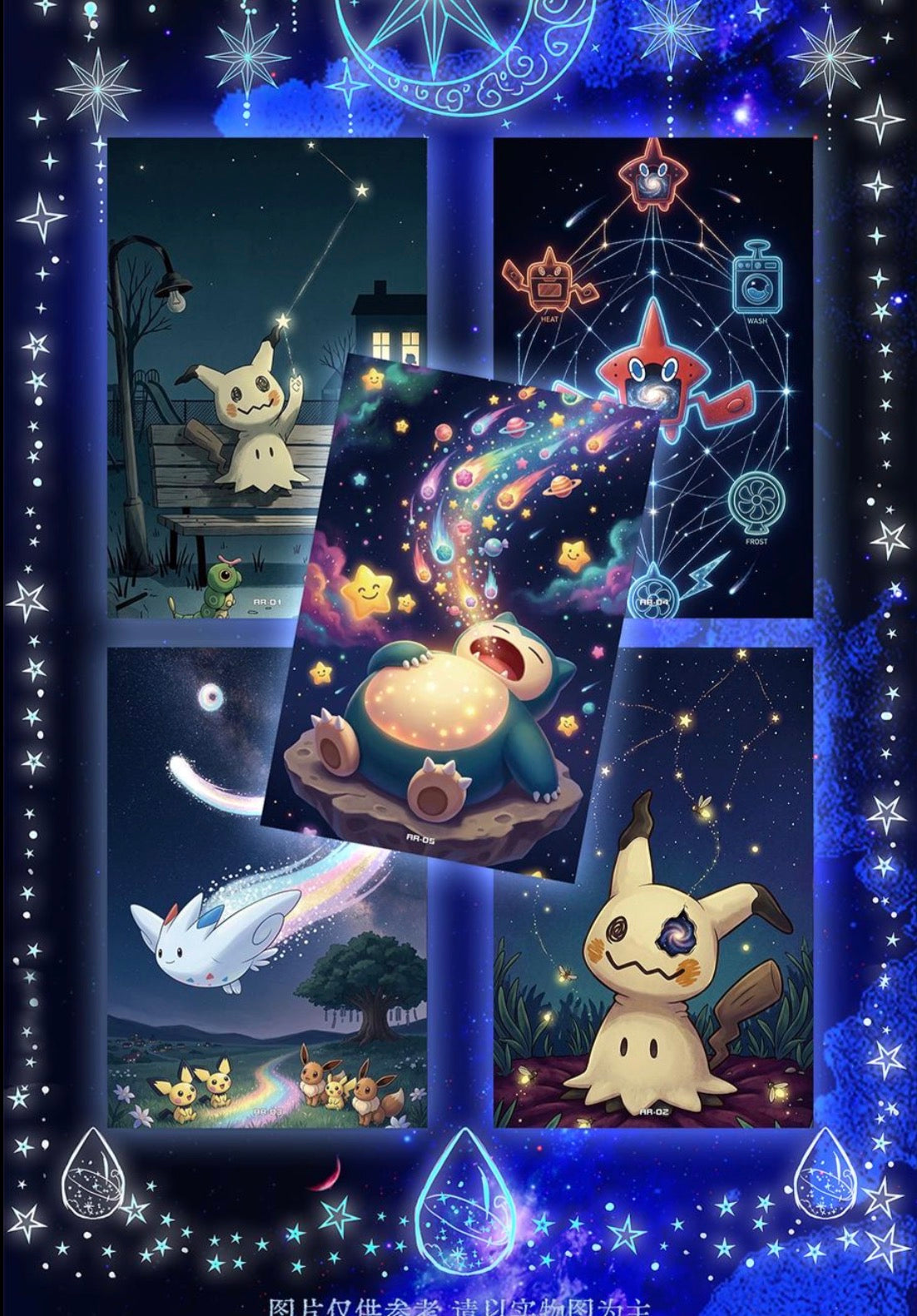 Starry Sea Art Board (10 packs)